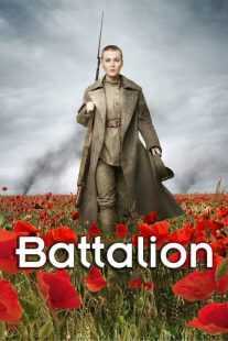 فیلم Battalion 2015