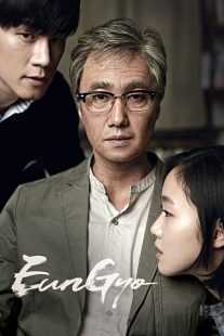 فیلم کره ای A Muse 2012
