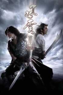 فیلم The Storm Warriors 2009