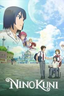انیمه NiNoKuni 2019