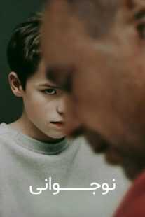 سریال Adolescence