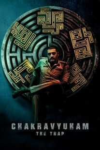 فیلم هندی Chakravyuham: The Trap 2023