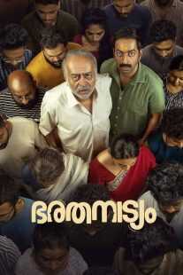 فیلم هندی Bharathanatyam 2024