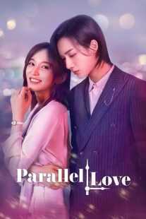 سریال Parallel Love