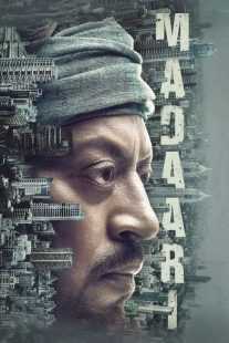 فیلم هندی Madaari 2016