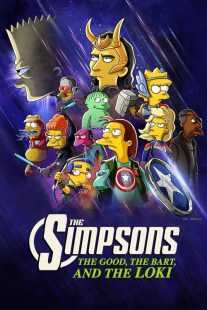 انیمیشن The Good, the Bart, and the Loki 2021
