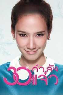 فیلم Fabulous 30 2011