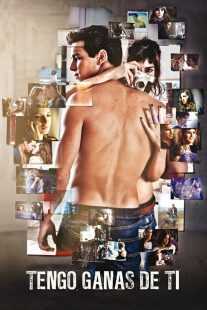 فیلم I Want You 2012