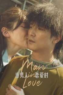 فیلم Man in Love 2021