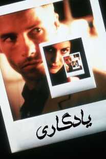فیلم Memento 2000