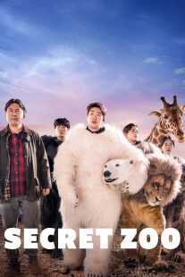 فیلم کره ای Secret Zoo 2020