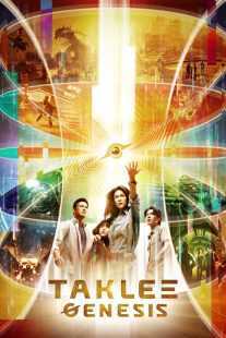 فیلم Taklee Genesis x Worlds Collide 2024