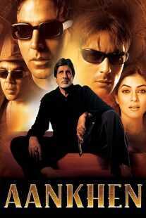 فیلم هندی Aankhen 2002