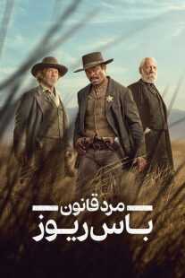 سریال Lawmen: Bass Reeves