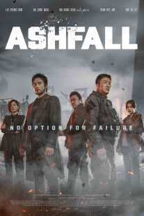 فیلم کره ای Ashfall 2019