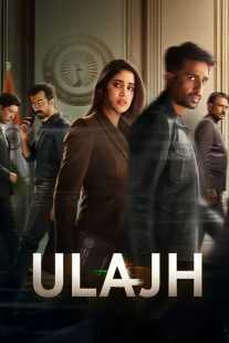 فیلم هندی Ulajh 2024
