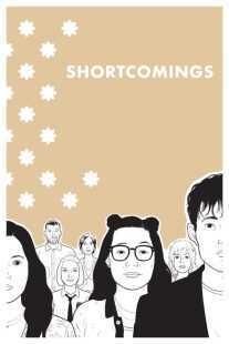 فیلم Shortcomings 2023