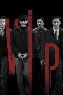 فیلم V.I.P. 2017