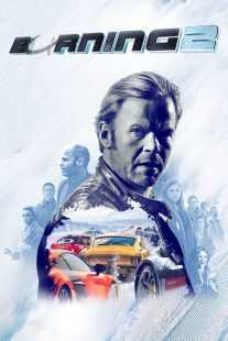 فیلم Børning 2 2016