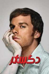 سریال Dexter