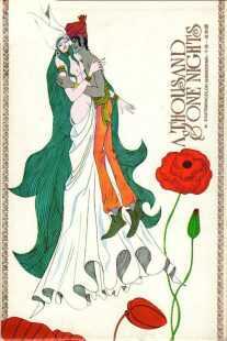 انیمه A Thousand & One Nights 1969