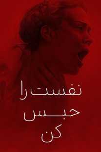 فیلم Hold Your Breath 2024