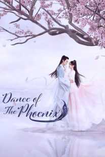 سریال Dance of the Phoenix