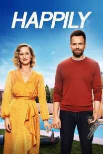فیلم Happily 2021