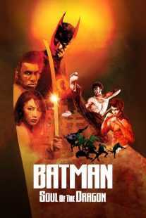 انیمیشن Batman: Soul of the Dragon 2021