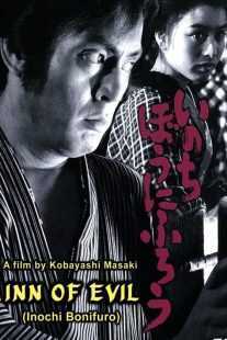 فیلم Inn of Evil 1971