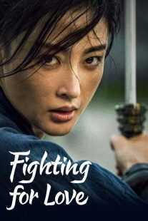 سریال Fighting for Love