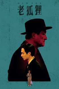 فیلم Old Fox 2023