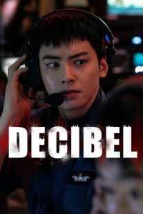 فیلم کره‌ای Decibel 2022