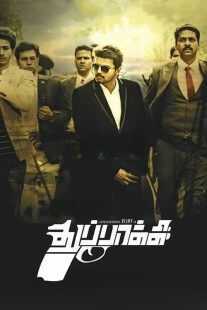 فیلم هندی Thuppakki 2012