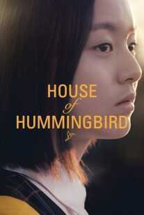 فیلم کره ای House of Hummingbird 2018
