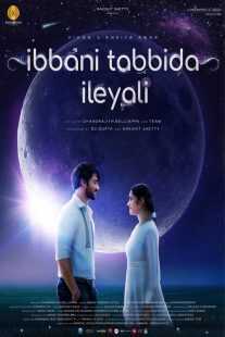 فیلم هندی Ibbani Tabbida Ileyali 2024