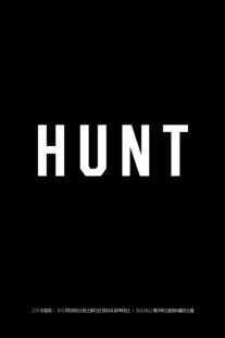 فیلم کره ای Hunt 2022