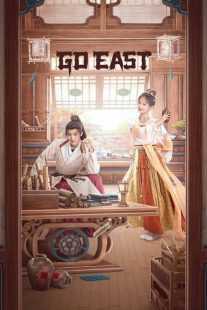 سریال Go East
