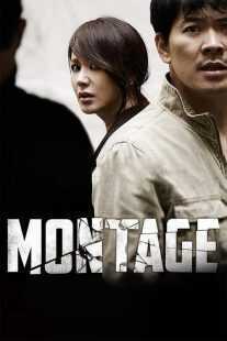 فیلم کره ای Montage 2013