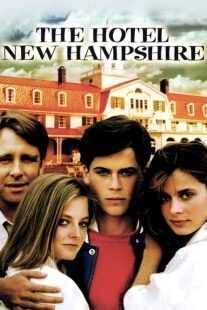 فیلم The Hotel New Hampshire 1984