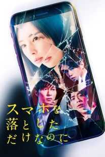 فیلم Stolen Identity 2018