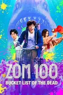 فیلم Zom 100: Bucket List of the Dead 2023