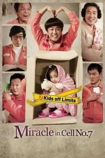 فیلم کره‌ای Miracle in Cell No. 7 2013