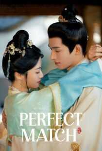 سریال Perfect Match