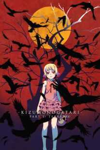 انیمه Kizumonogatari Part 1: Tekketsu 2016