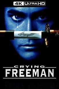 فیلم Crying Freeman 1995