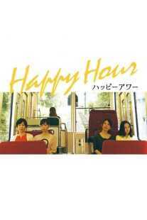فیلم Happy Hour 2015