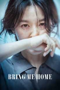 فیلم کره ای Bring Me Home 2019
