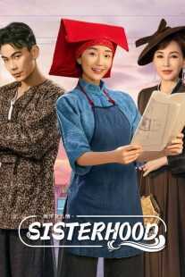 سریال Sisterhood