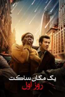 فیلم A Quiet Place: Day One 2024